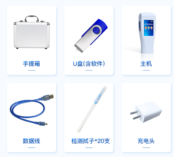 ATP熒光檢測(cè)儀