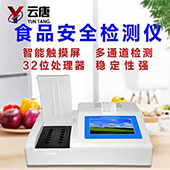 你好，我是農(nóng)貿(mào)批發(fā)市場(chǎng)的，能幫忙推薦一款適合我的食品安全檢測(cè)設(shè)備嗎？