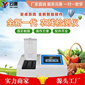 我是湖南長(zhǎng)沙蔬菜批發(fā)市場(chǎng)，買(mǎi)多少錢(qián)的農(nóng)藥殘留檢測(cè)儀合適？