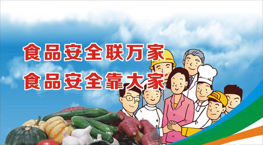 如何應(yīng)對(duì)食品安全問題？