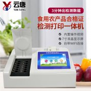 食品安全檢測儀發(fā)展的趨勢怎么樣？
