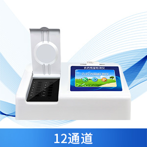 農殘速測儀